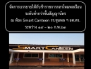 จัดการบรรยายให้กับข้าราชการกลาโหมพลเรือน ระดับต่ำกว่าชั้นสัญญาบัตร  ณ ห้อง Smart Canteen รร.ชุมพล ฯ ยศ.ทร. ระหว่าง ๑๙ – ๒๐ ก.พ.๖๓ 